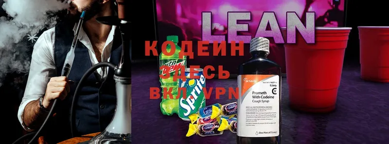 дарнет шоп  Покров  Кодеин Purple Drank 